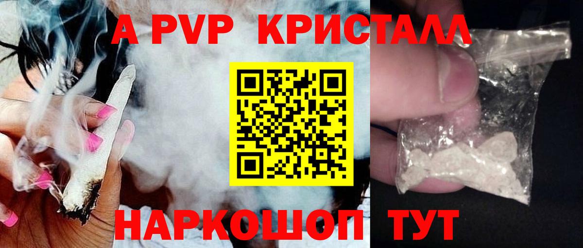 Alpha-PVP мука Кудрово