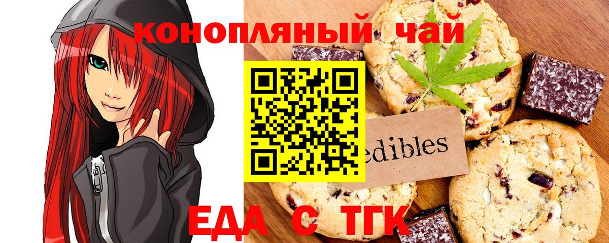 Cannafood марихуана Кудрово