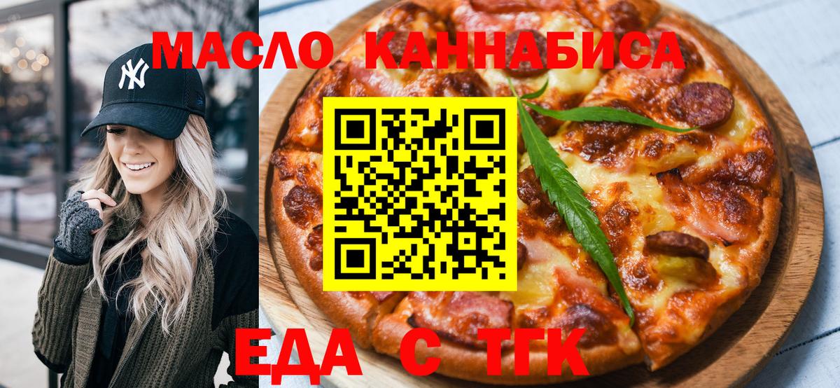 Кудрово  Cannafood конопля  Вход с VPN 