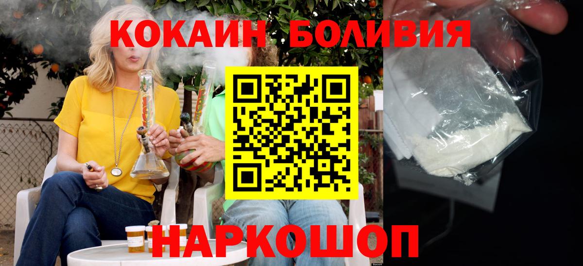 КОКАИН  Вход с VPN  Cocaine Боливия  Кудрово  Cocaine Fish Scale 