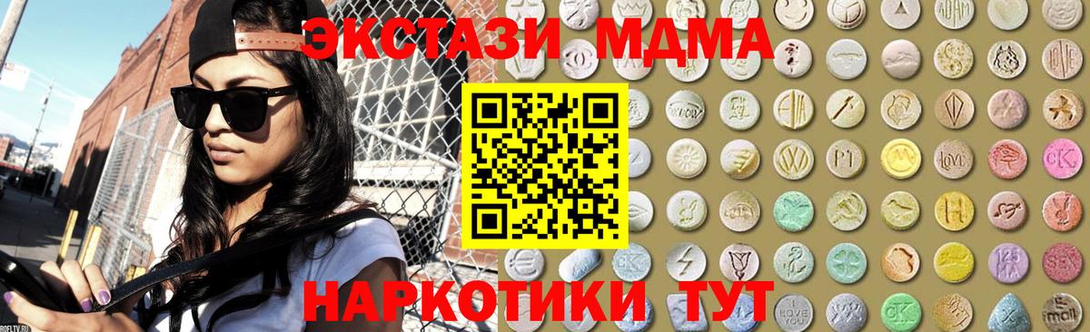 Кудрово  даркнет сайт  ЭКСТАЗИ таблы  Вход с VPN  ЭКСТАЗИ 280 MDMA  ЭКСТАЗИ 