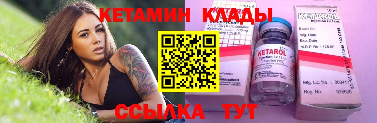 КЕТАМИН VHQ  Вход с VPN  Кудрово 