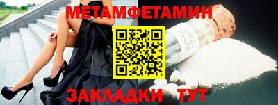 метамфетамин Бугуруслан