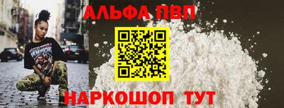 альфа пвп VHQ Бузулук
