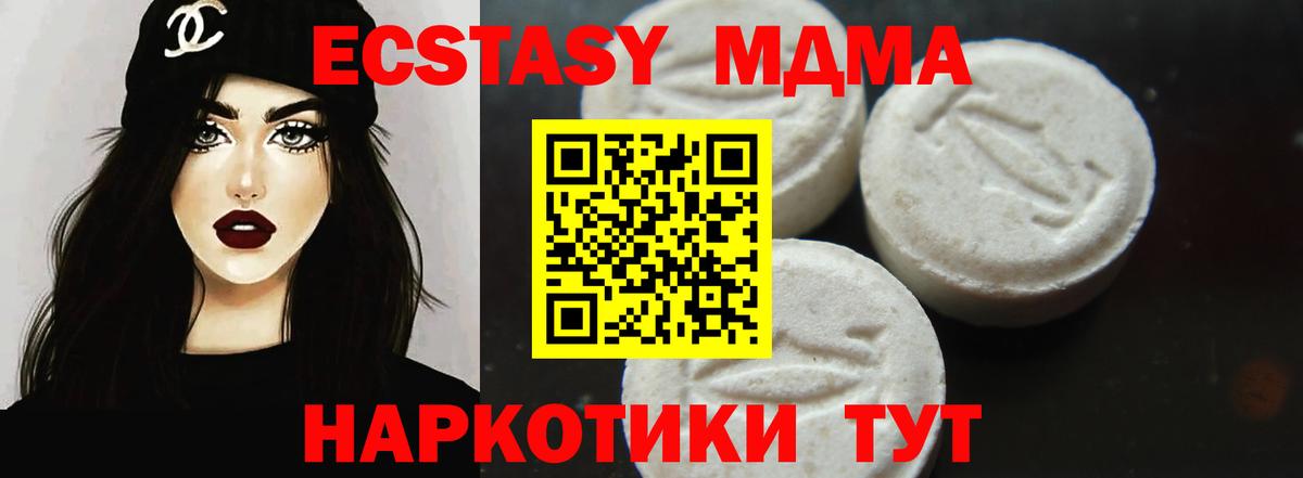 MDMA молли  МДМА crystal  Вход с VPN  Кудрово 