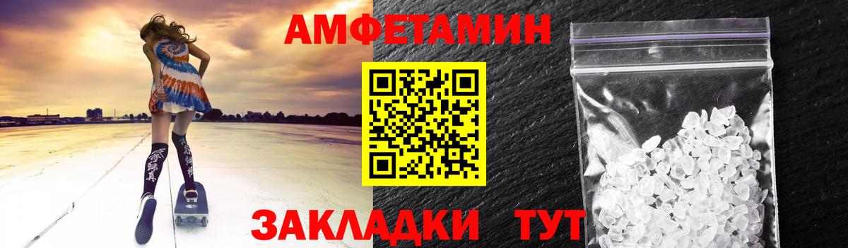 МЕТАМФЕТАМИН кристалл Кудрово