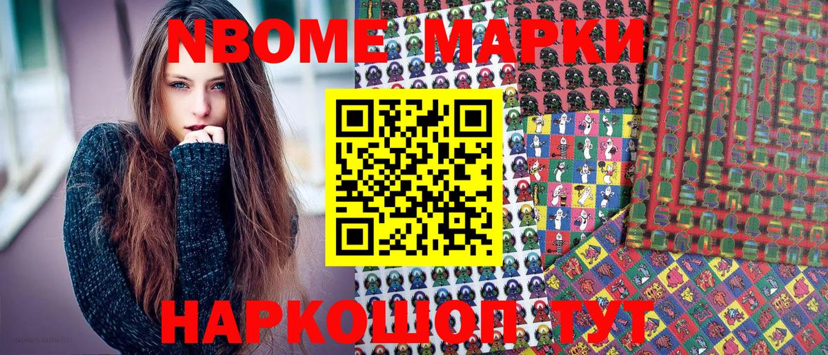 Марки N-bome  Вход с VPN  Кудрово  Марки NBOMe 1500мкг 