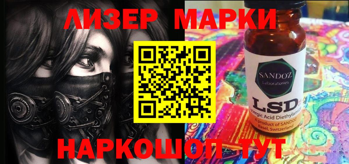 Марки N-bome 1500мкг Кудрово