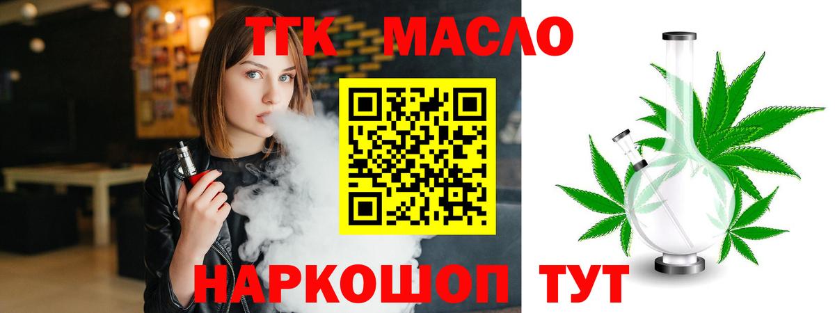 Дистиллят ТГК THC oil Кудрово